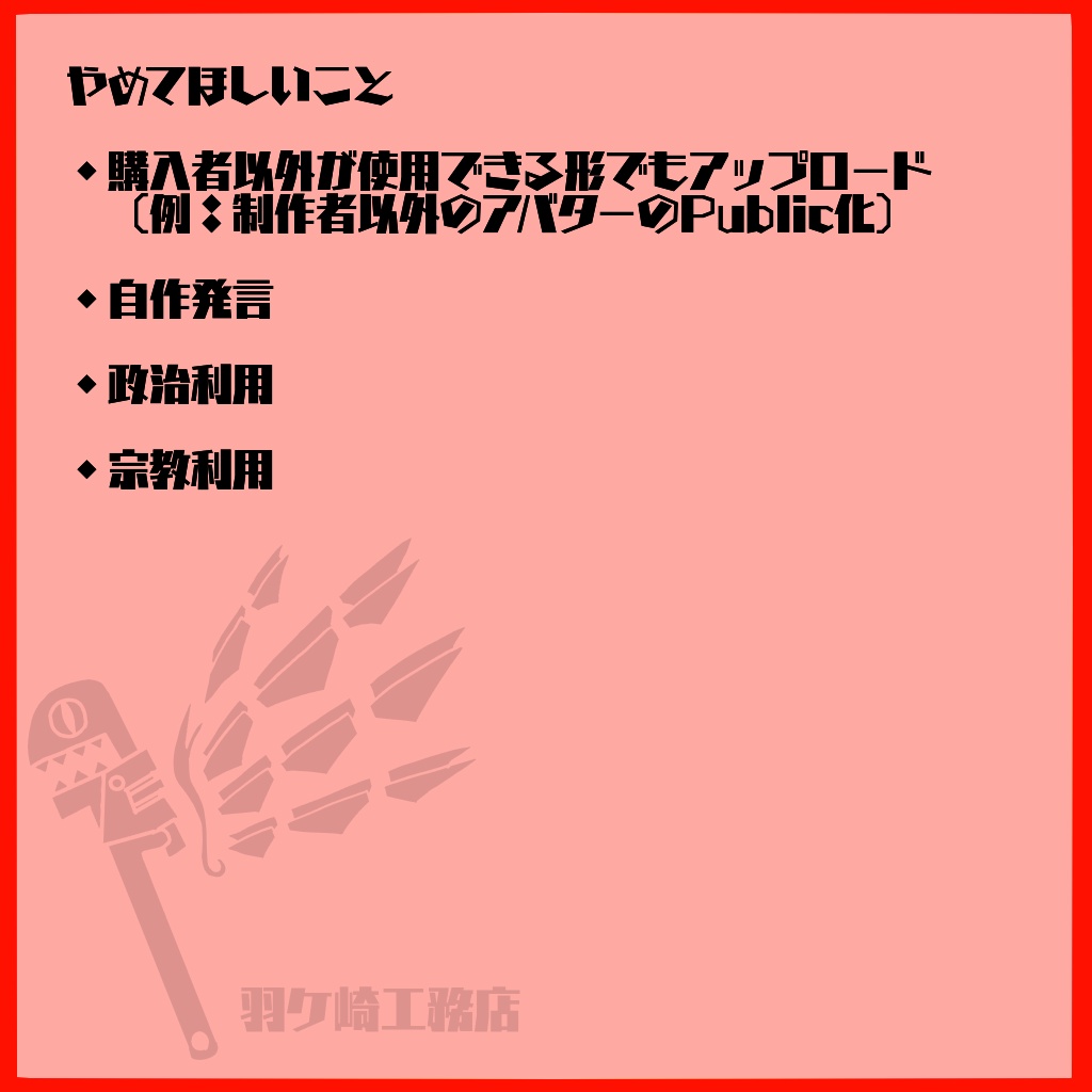 【VRC想定アイテム】「ハーン」【MA対応】