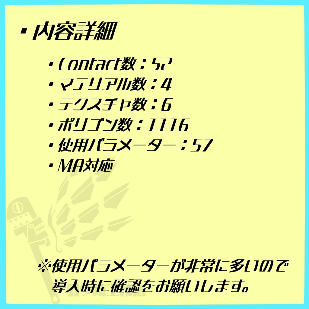 VRC想定Contact確認ギミック【ラキス】(製品版)