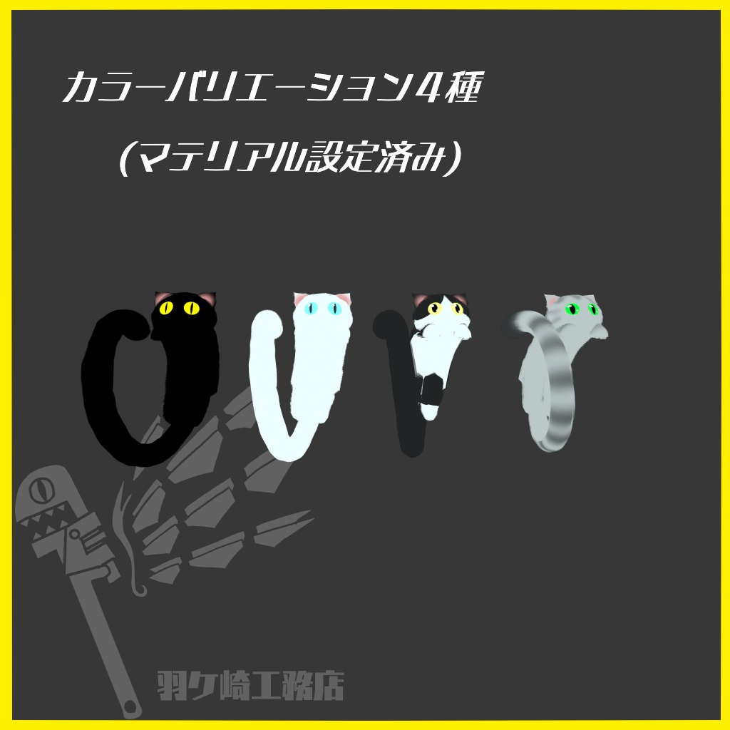 VRC想定アイテムギミック【タロン】