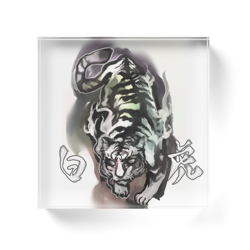 アクリルブロック白虎