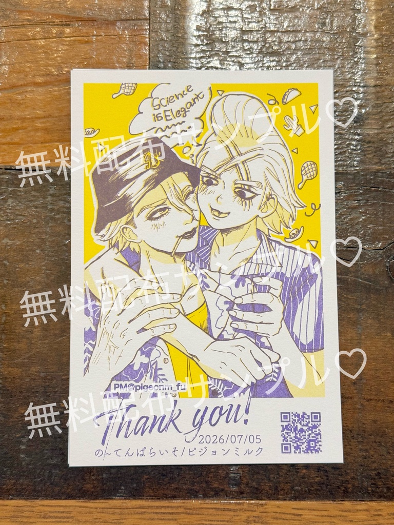 【7/5星願新刊】oh!STXN SUMMER【セット希望の方はお待ちくださいませ】
