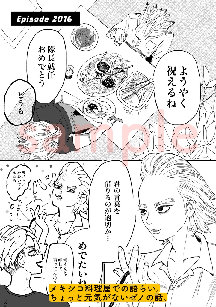 【7/5星願新刊】oh!STXN SUMMER【セット希望の方はお待ちくださいませ】