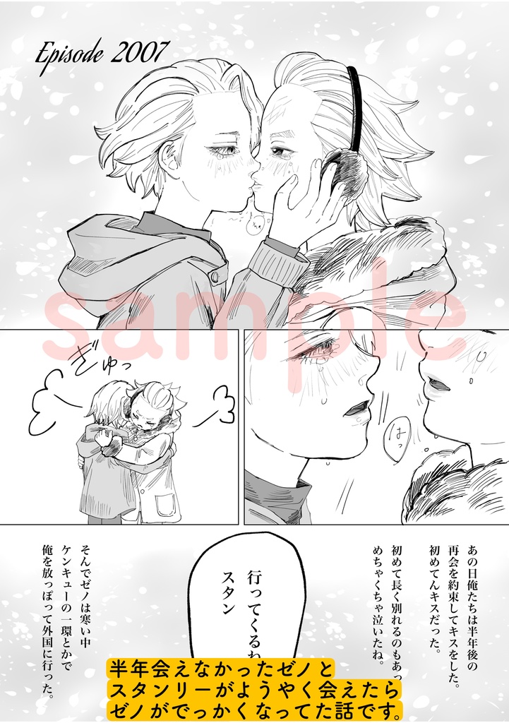 【7/5星願新刊】oh!STXN SUMMER【セット希望の方はお待ちくださいませ】
