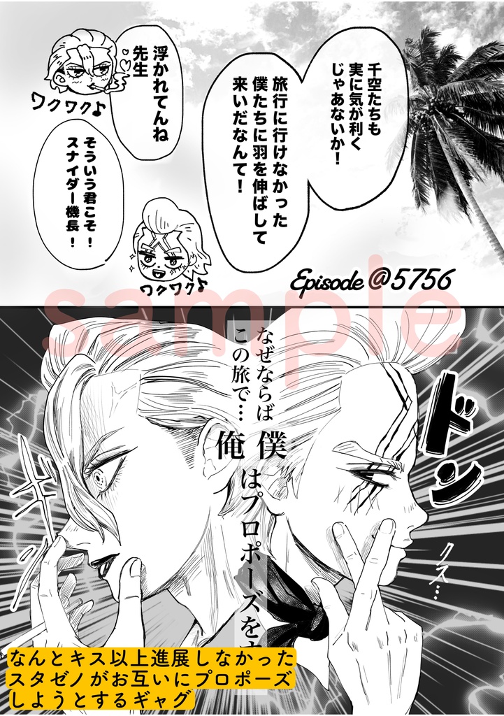 【7/5星願新刊】oh!STXN SUMMER【セット希望の方はお待ちくださいませ】