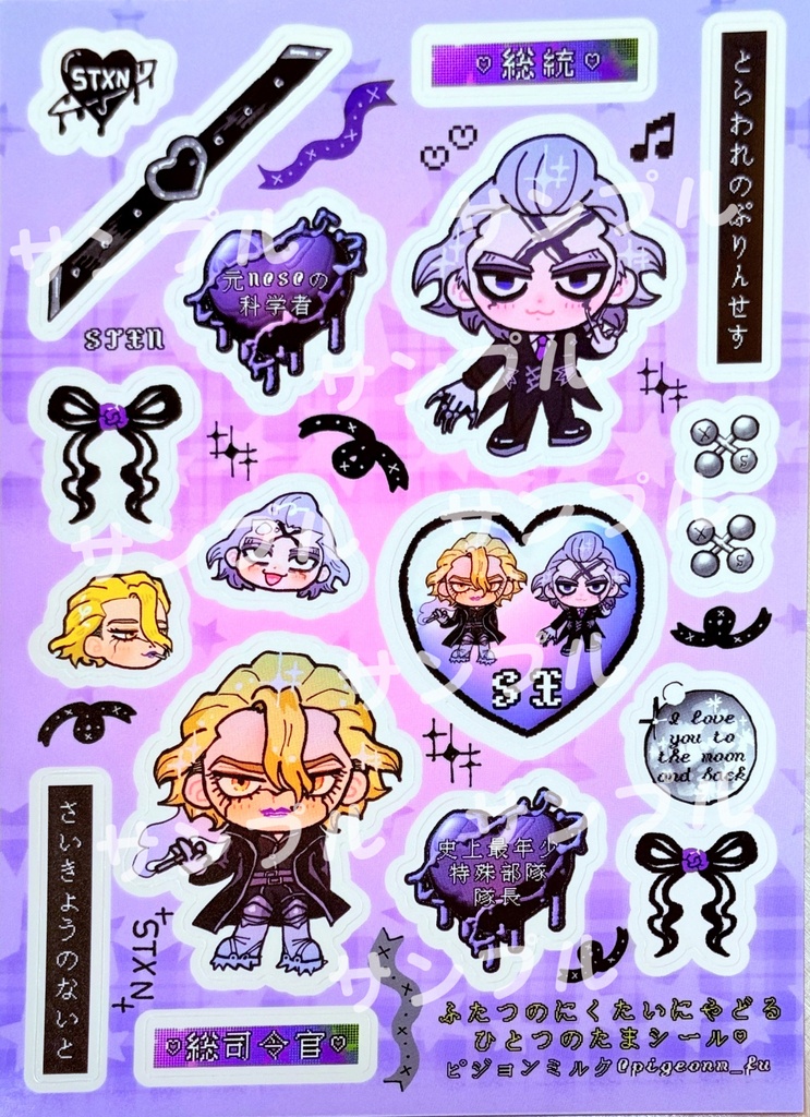 【8月在庫復活予定】ふたつのにくたいにやどる❤️‍🔥ひとつのたまし〜る