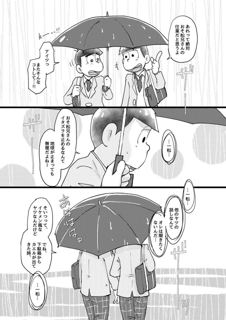 自家通販*InnocentDays【age1824本】