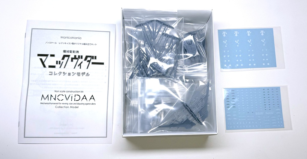 「マニックヴィダー4号機改・ヒューマン・モード」(ガレージキット)