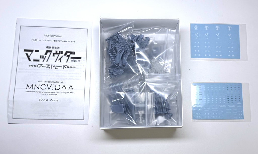 「マニックヴィダー4号機改・ブースト・モード」 (ガレージキット)