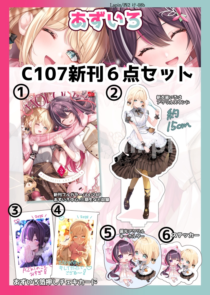 【C107】新刊６点セット/単品【事前予約】