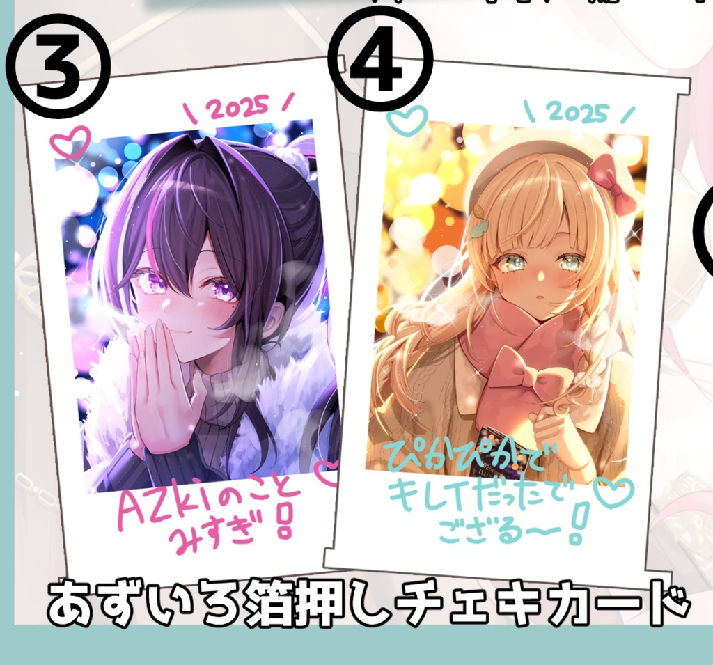 【C107】箔押しチェキカード２種セット