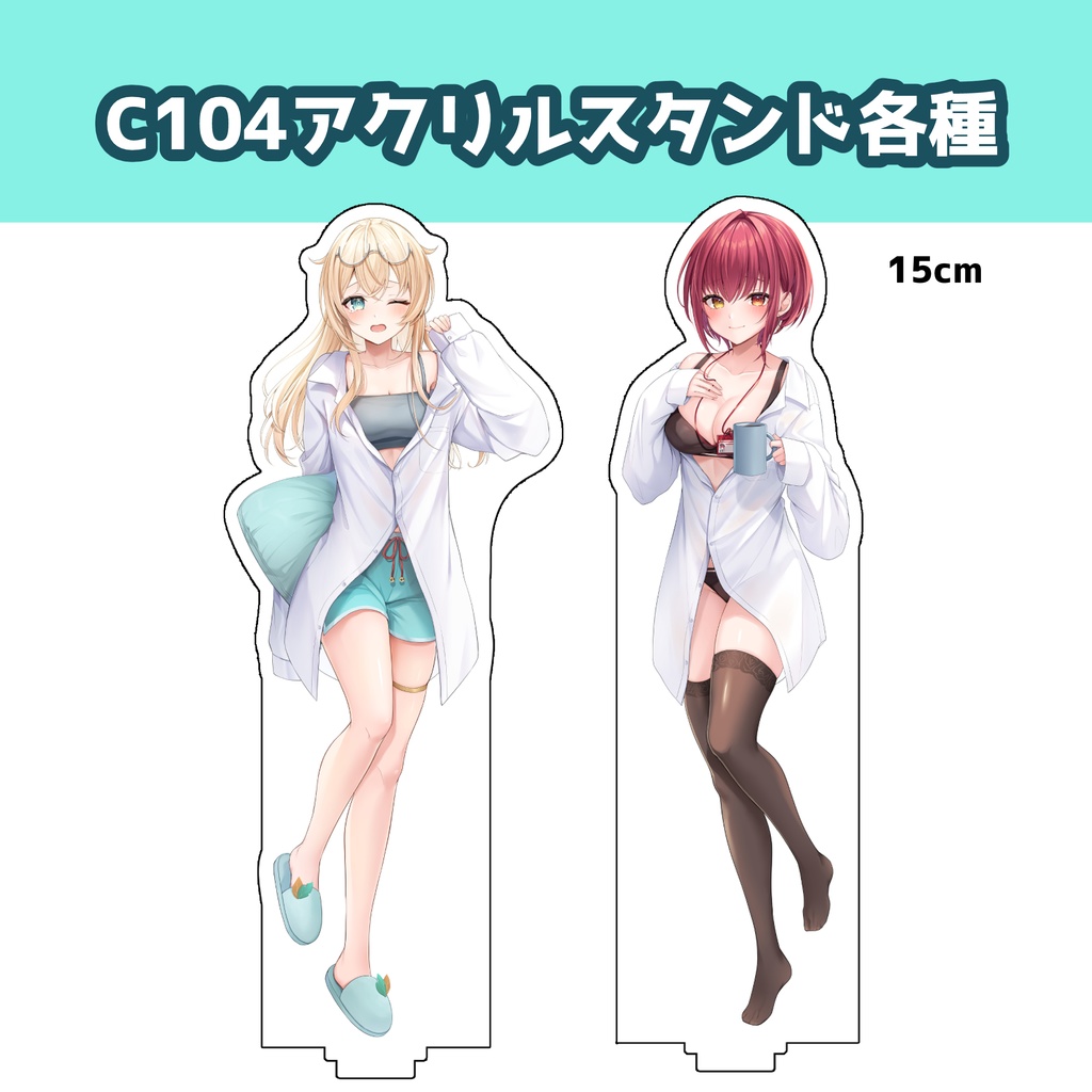 【C104】宝鐘マリン/風真いろは彼シャツアクリルスタンド