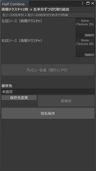 【しなの対応】オッドアイテクスチャ