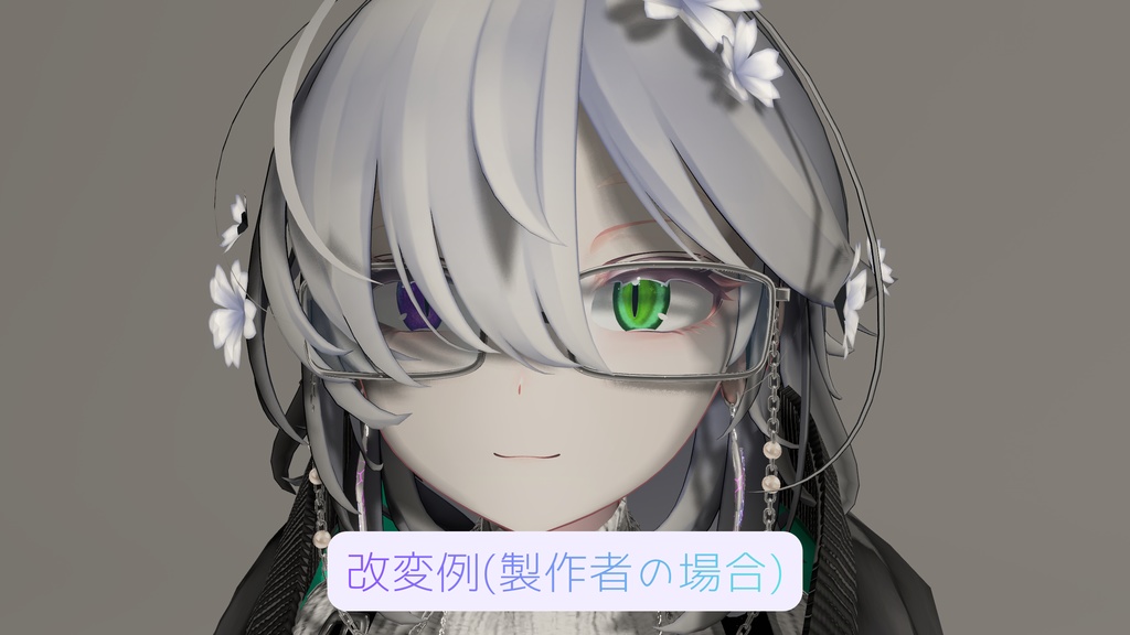 【しなの対応】オッドアイテクスチャ