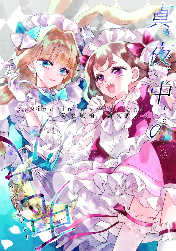 カジノインワンダーランド