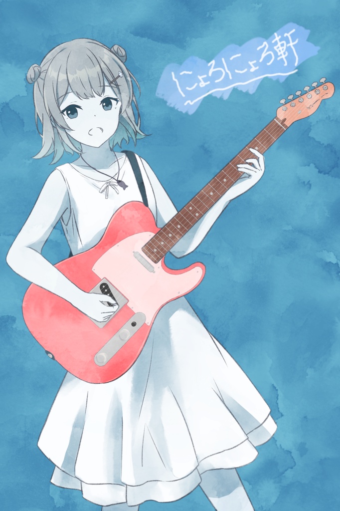 にょろにょろ軒 1stAlbum『青のオルタナ』ダウンロード音源付き!!