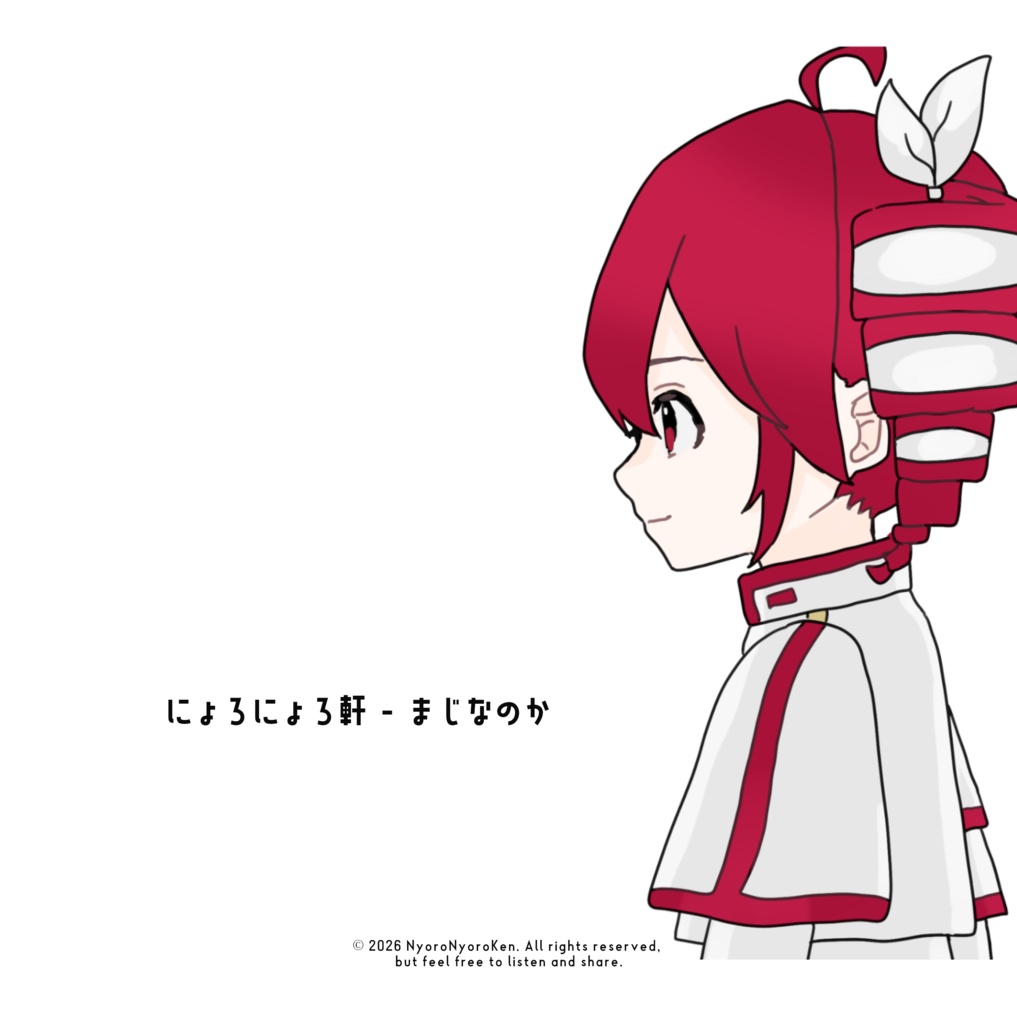 にょろにょろ軒「まじなのか - 重音テト」CD