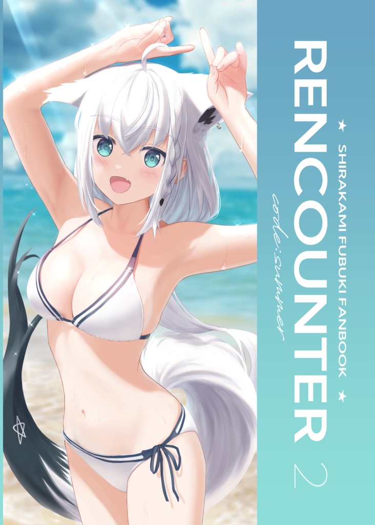 白上フブキイラスト集 RENCOUNTER2 (エラー版)