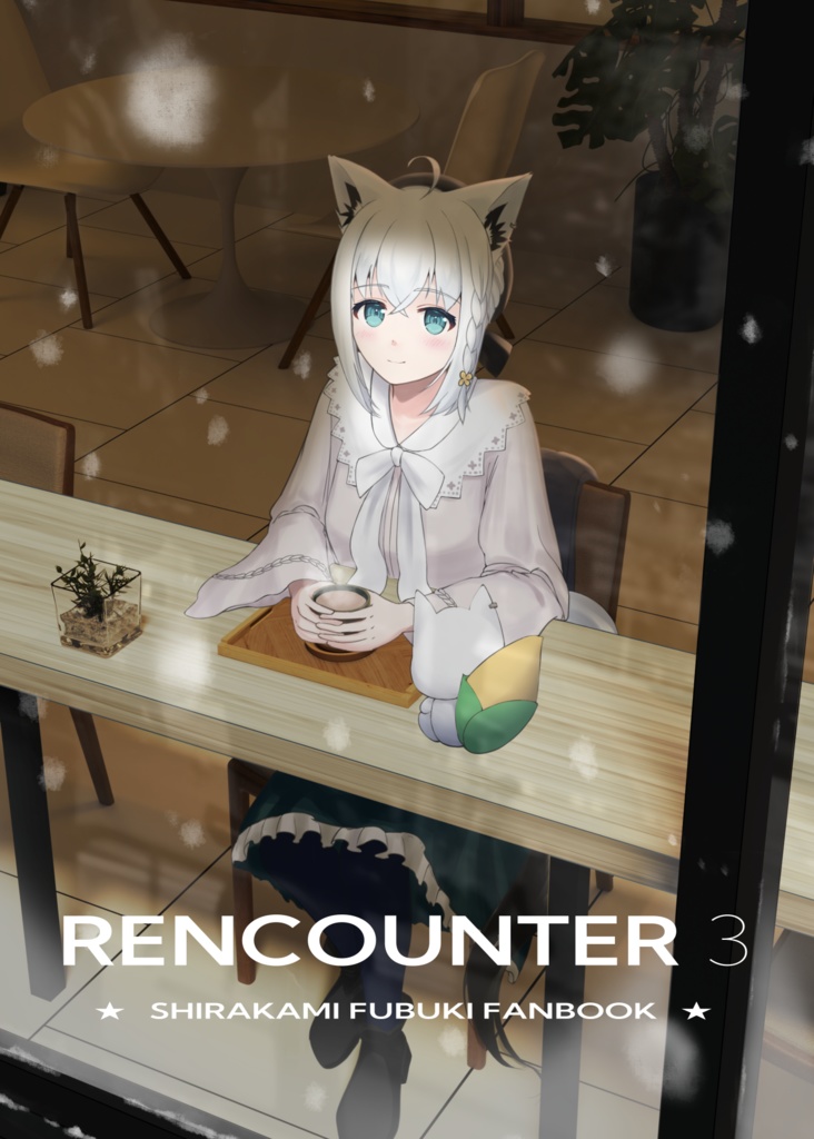 白上フブキイラスト集　RENCOUNTER3