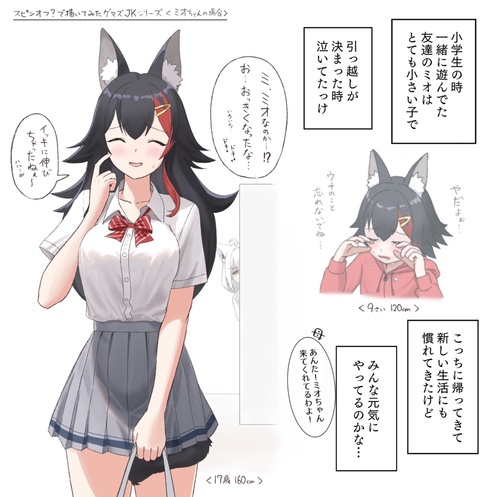 C107新刊]フブキくんを見て思いついた王道展開JKフブキちゃん