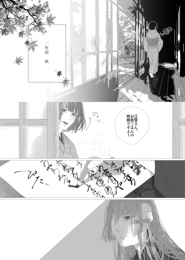 嗜【販売終了】