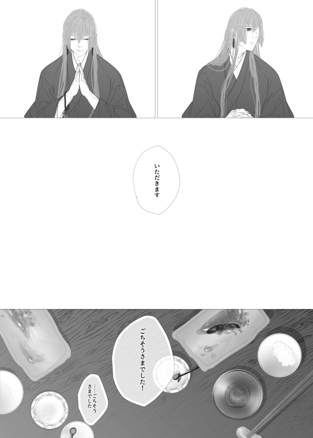 嗜【販売終了】