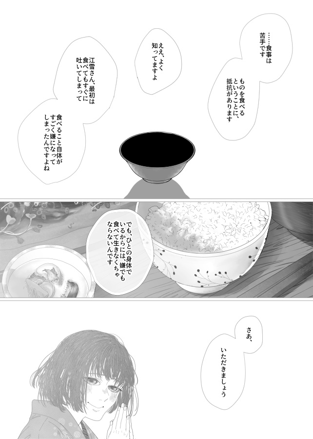 嗜【販売終了】