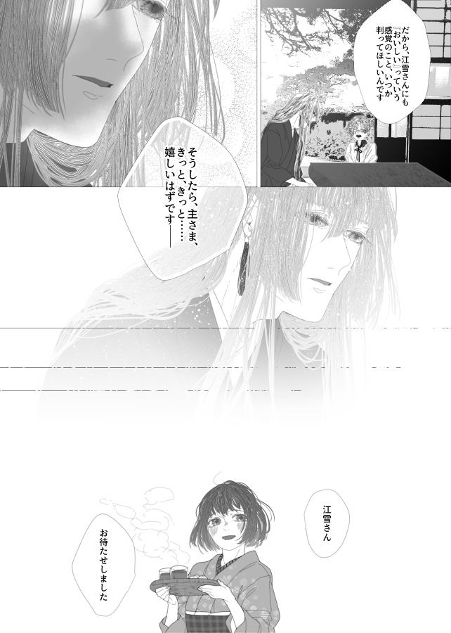 嗜【販売終了】