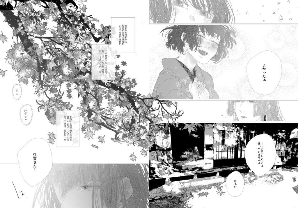 嗜【販売終了】