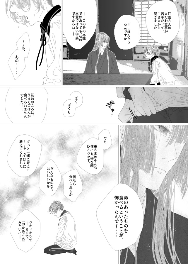 嗜【販売終了】