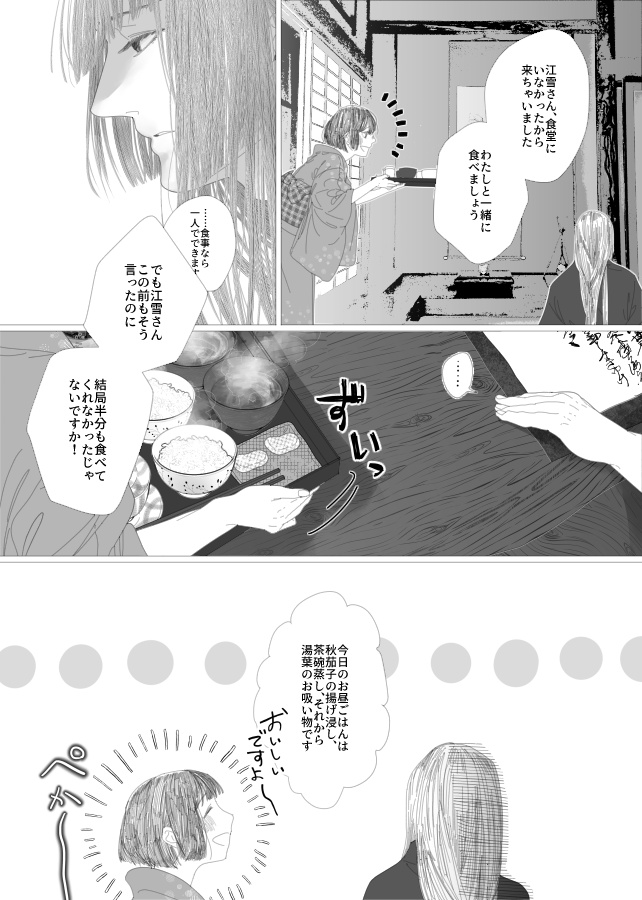 嗜【販売終了】