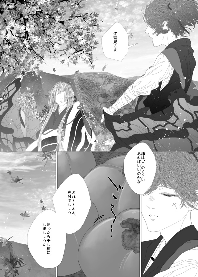 嗜【販売終了】