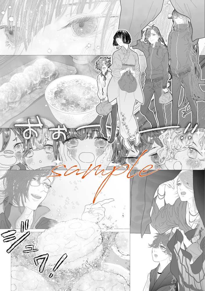 嗜【販売終了】