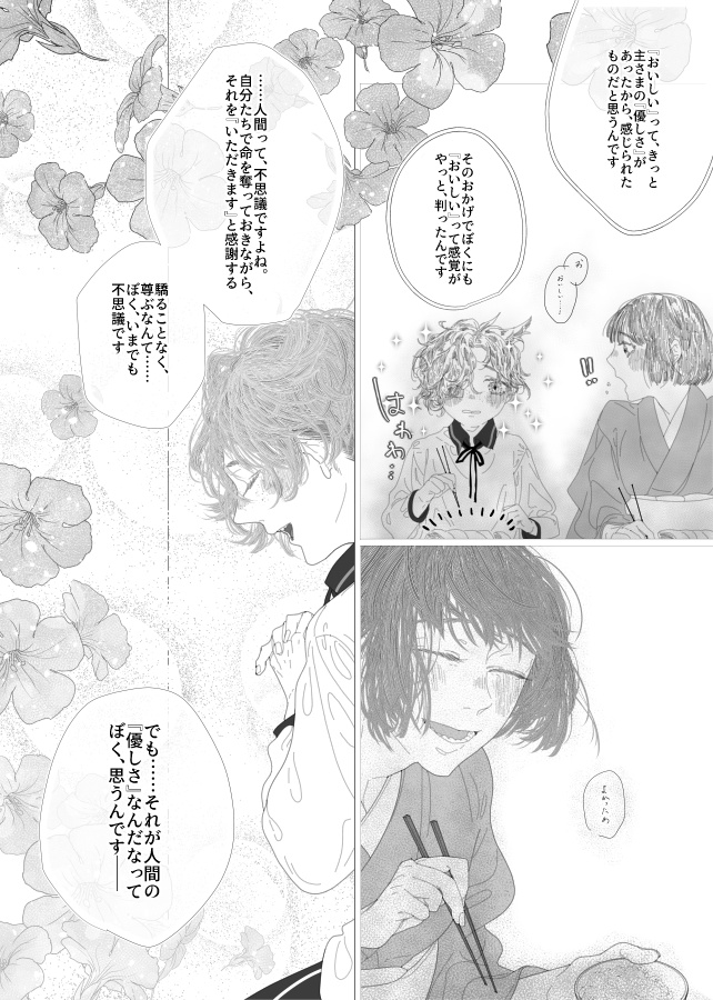 嗜【販売終了】