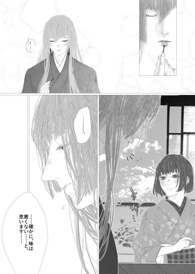 嗜【販売終了】