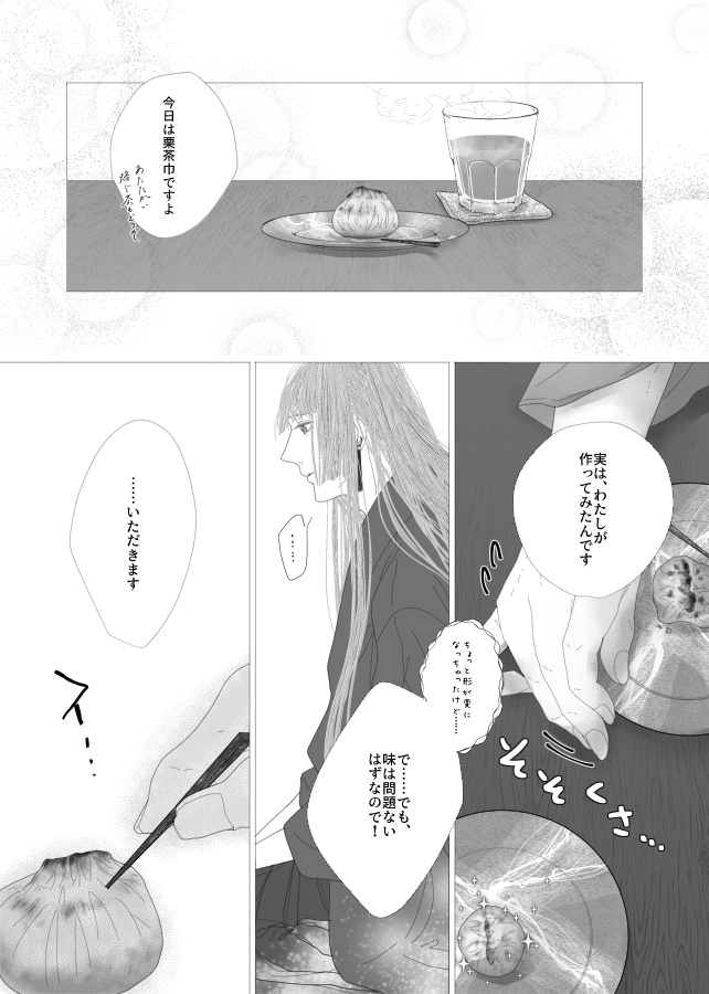 嗜【販売終了】