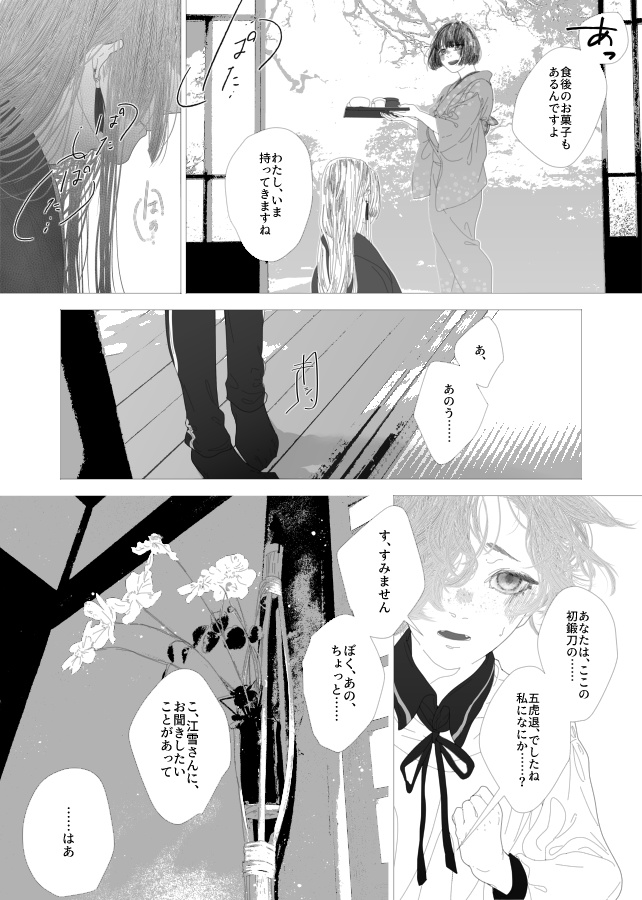 嗜【販売終了】