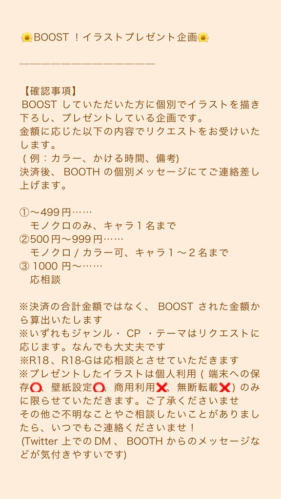 【完売】Marry me,【再販なし】