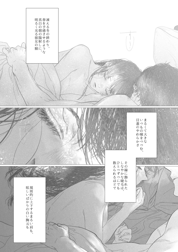 【完売】Marry me,【再販なし】