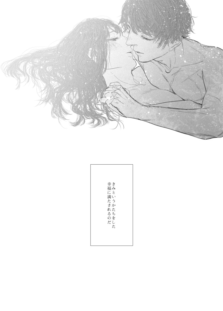 【完売】Marry me,【再販なし】