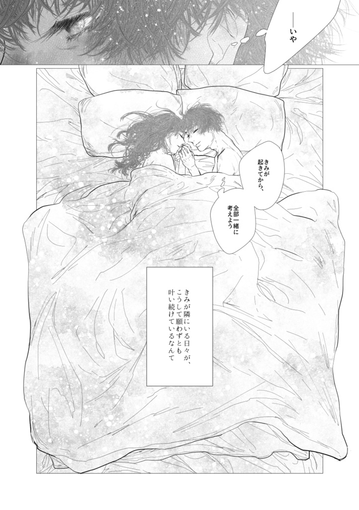 【完売】Marry me,【再販なし】