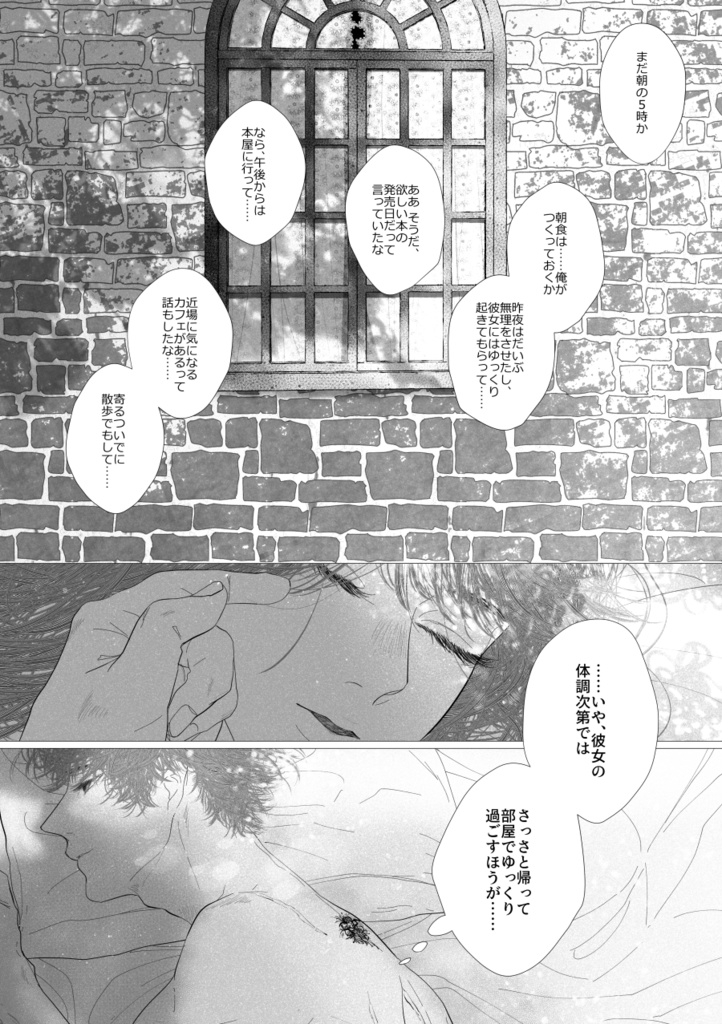 【完売】Marry me,【再販なし】