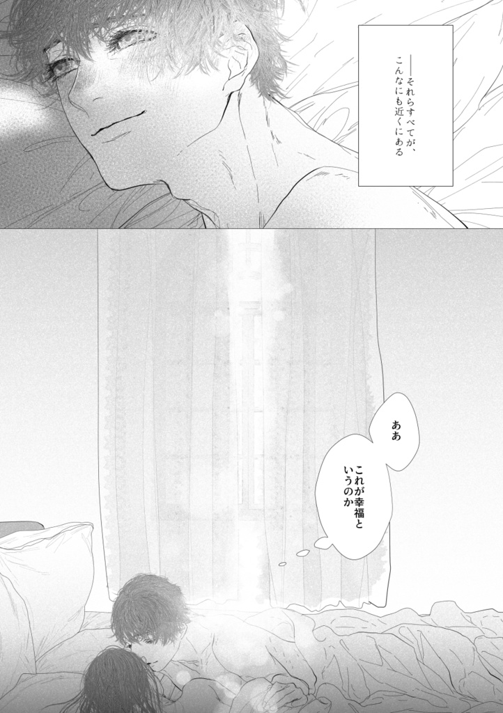 【完売】Marry me,【再販なし】