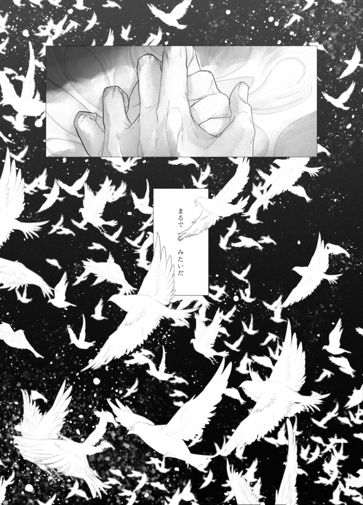 【完売】Marry me,【再販なし】