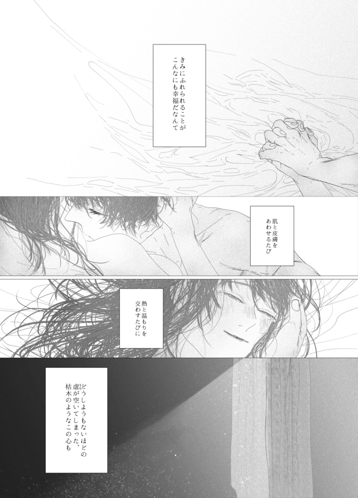 【完売】Marry me,【再販なし】