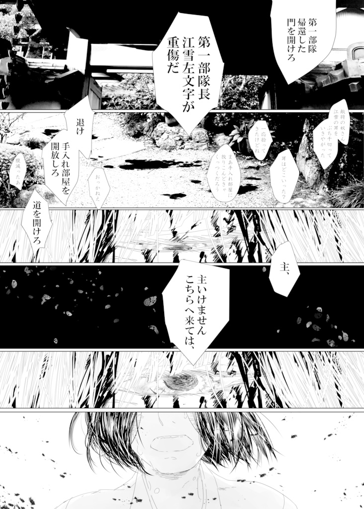 【完売】聲【再販なし】