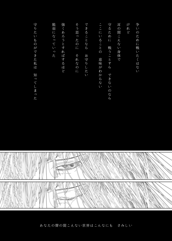 【完売】聲【再販なし】