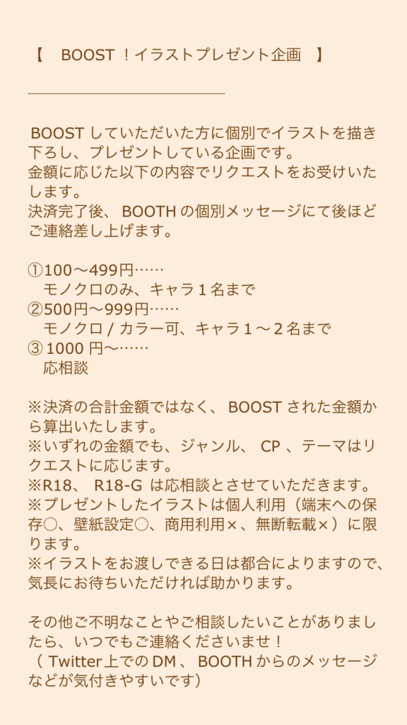 【完売】きみのカナリヤはうたえる【再販なし】