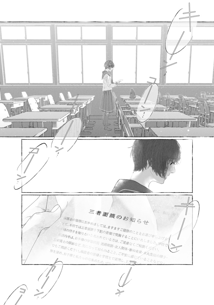 【完売】きみのカナリヤはうたえる【再販なし】