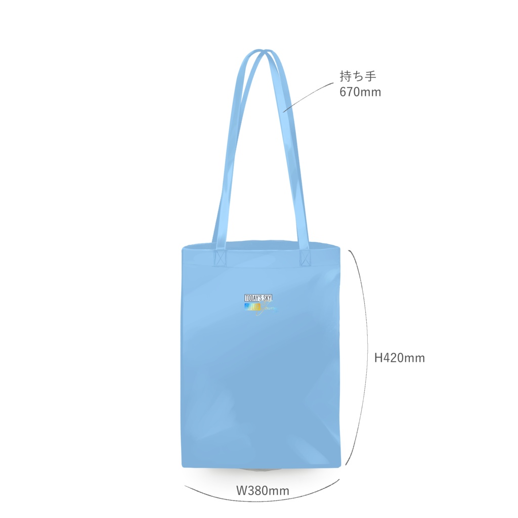 【予約受付終了】スカイブルーのトートバッグ【再販なし】