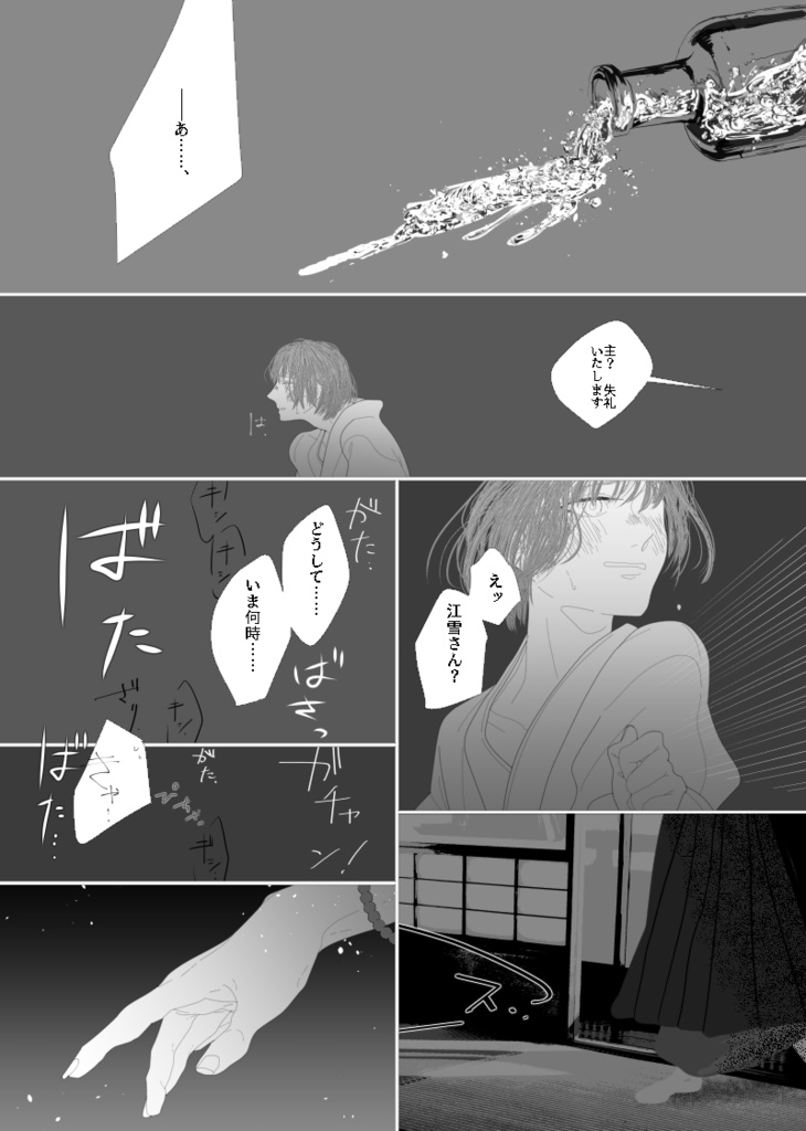 【完売】掌【再販なし】